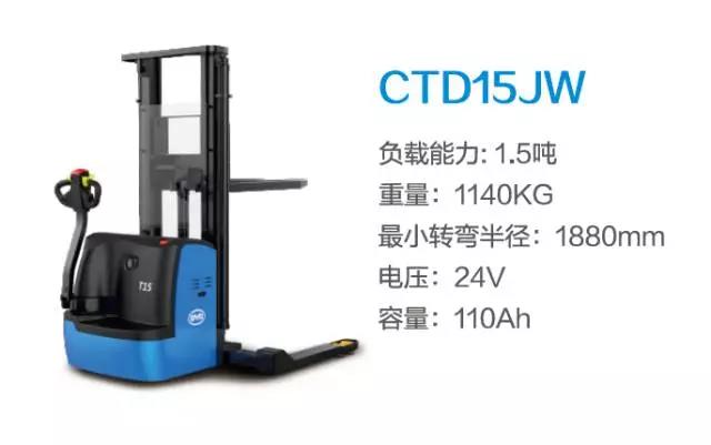 比亞迪CTD15JW—1.5噸步行式托盤堆垛車